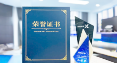 “汽车销售智能引擎”亮相浙江温州“数据要素×”大赛，斩获殊荣！